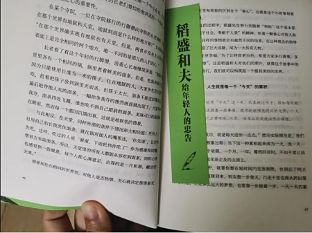 熬得住的人《人生熬得住出众,熬不住就会出局!》
